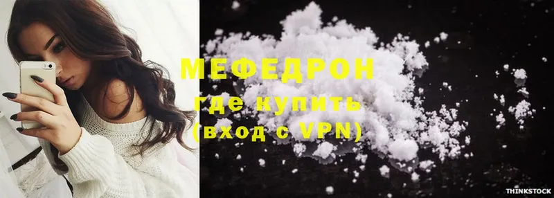 МЕФ mephedrone  Саров 